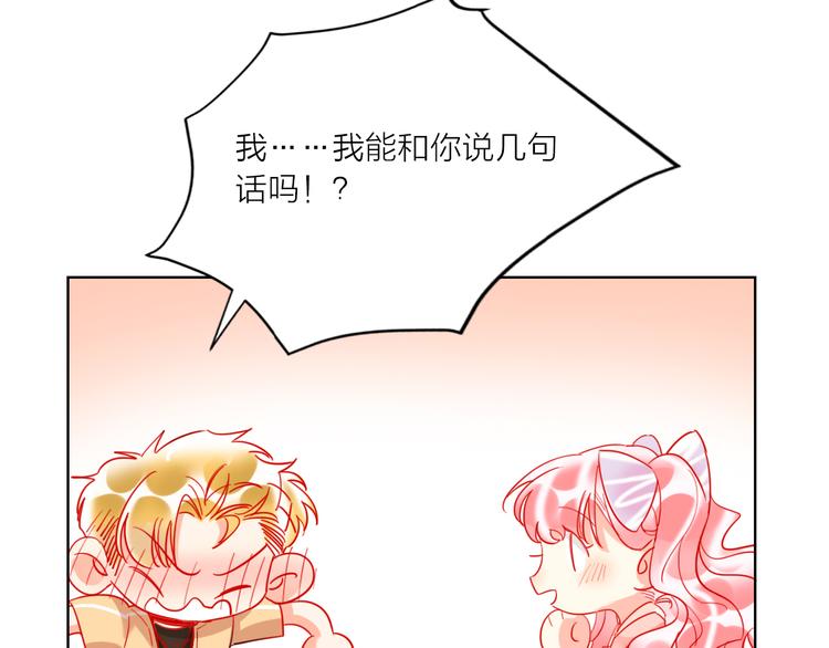 第46话 旭旭的告白！88