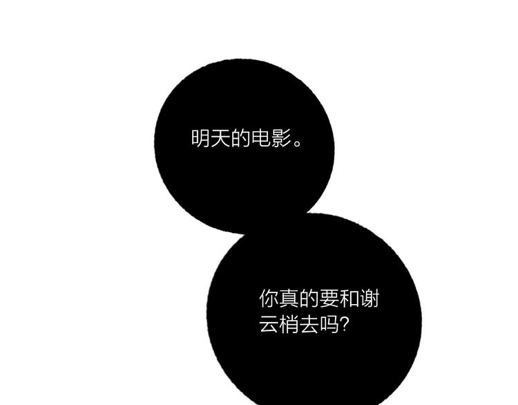 第49话  咬痕？4