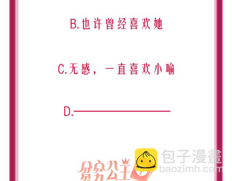 第57话  陆郝的心意117