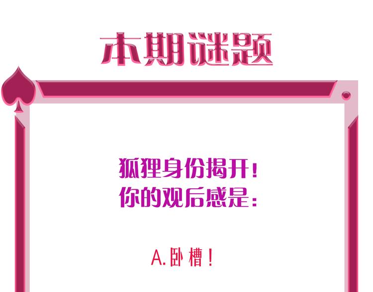 第67话  她的诞生105