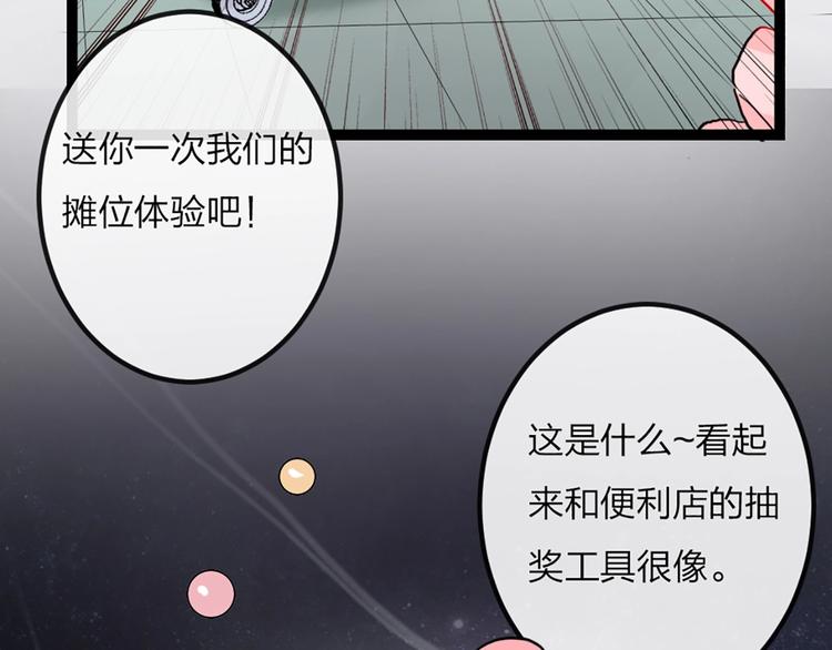 第1话 恋爱狩猎143