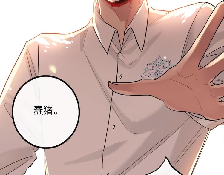 第1话 恋爱狩猎61