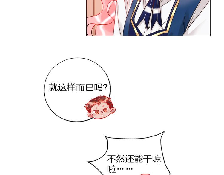 第25话 暧昧调情75