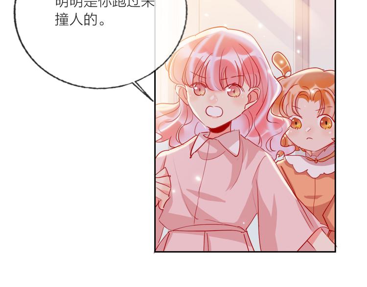 第63话  伊人的公主80