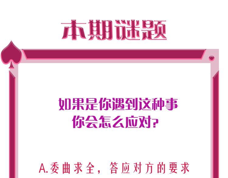 第36话 真相86