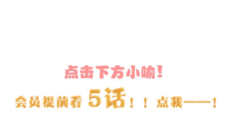 第54话  他要吻我？112