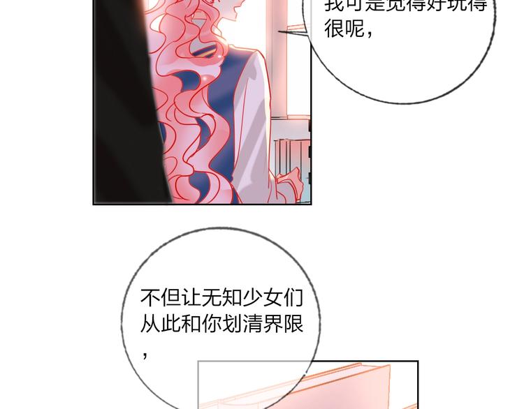 第39话 撕破脸87