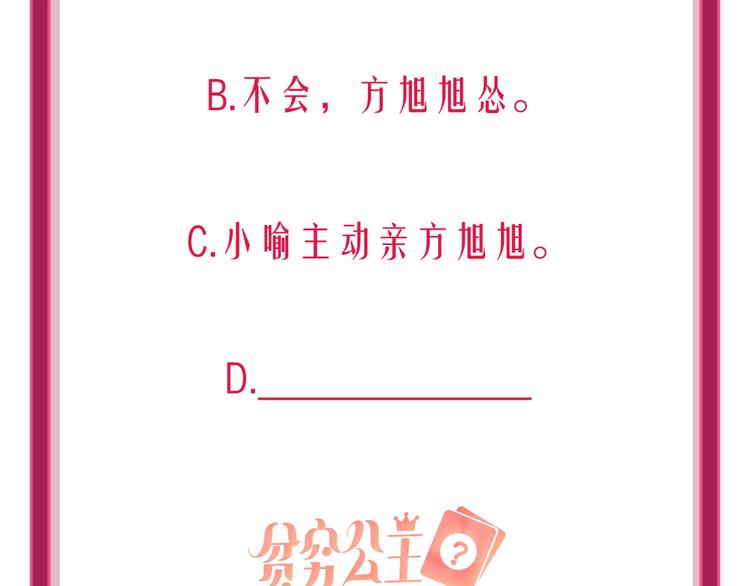 第23话 游乐园96