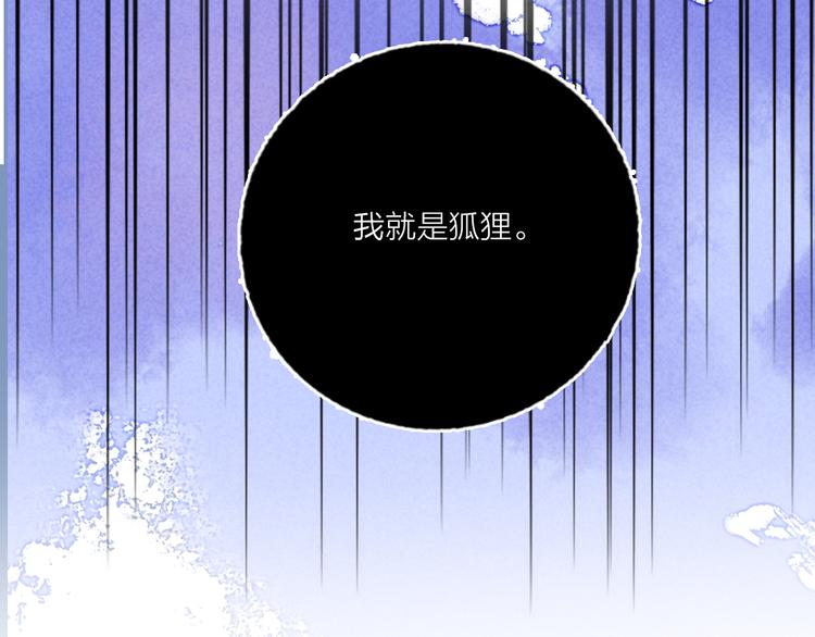 第68话  狐狸的复仇29