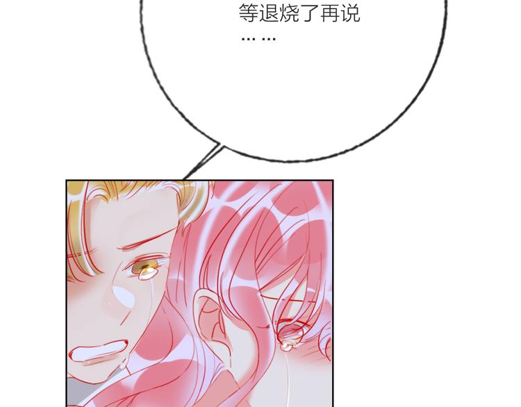 第61话  旭旭的眼泪121