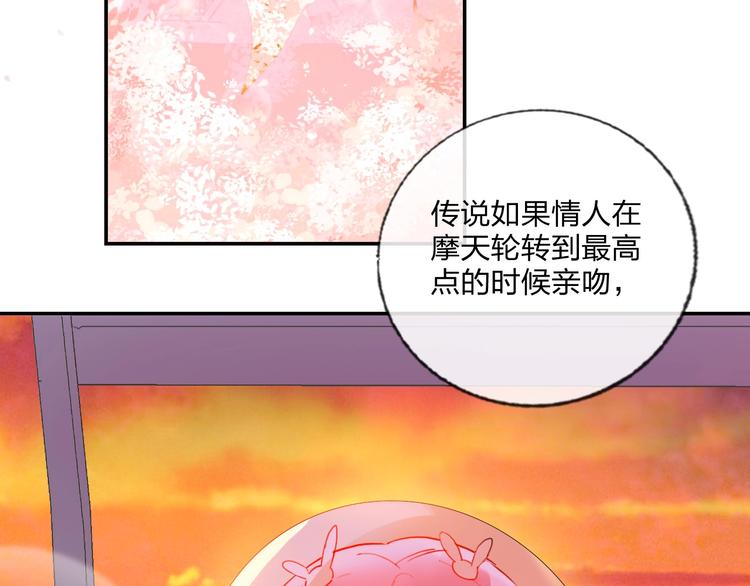 第23话 游乐园88