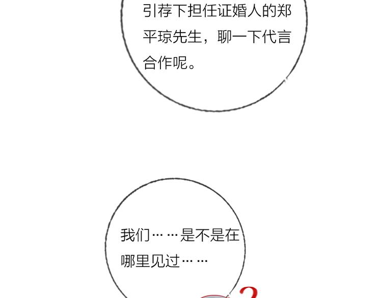 第69话  最终话！婚礼57