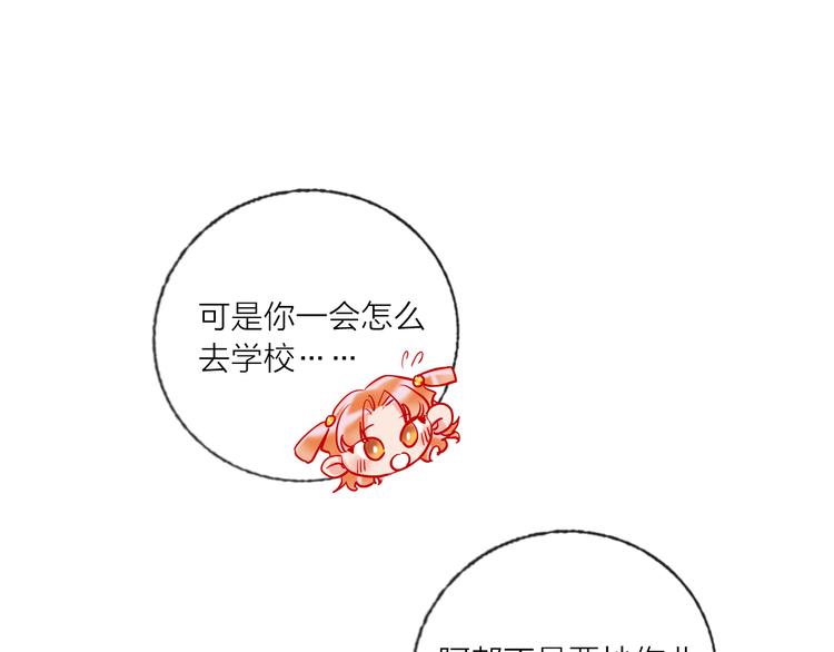 第54话  他要吻我？20