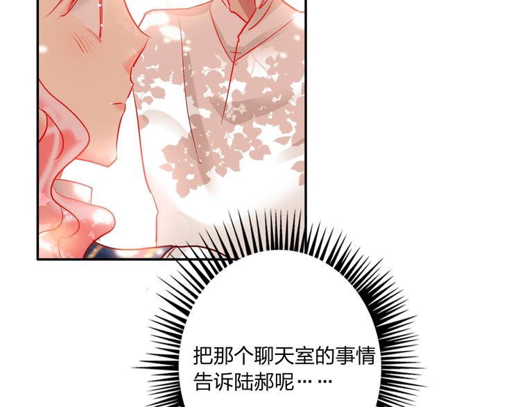 第41话 秘密暴露了70