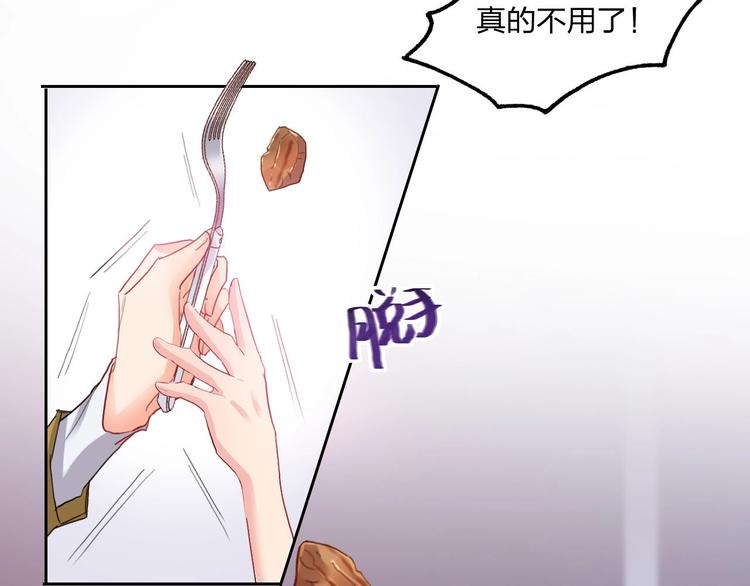 第11话 总裁晚餐66