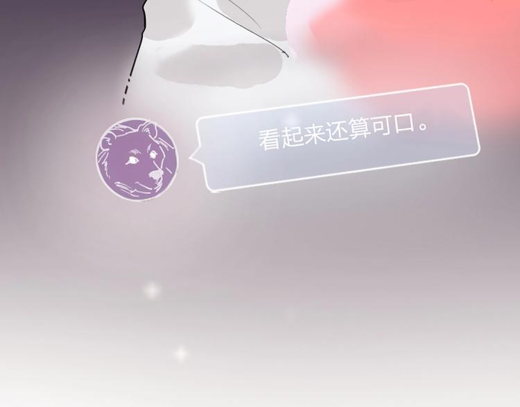 第1话 恋爱狩猎75