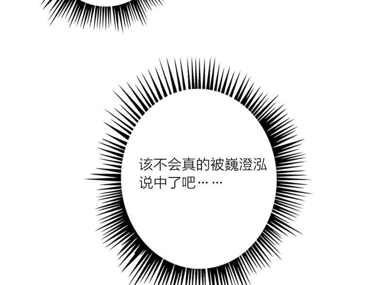 第45话 新的危机——狩猎标记8