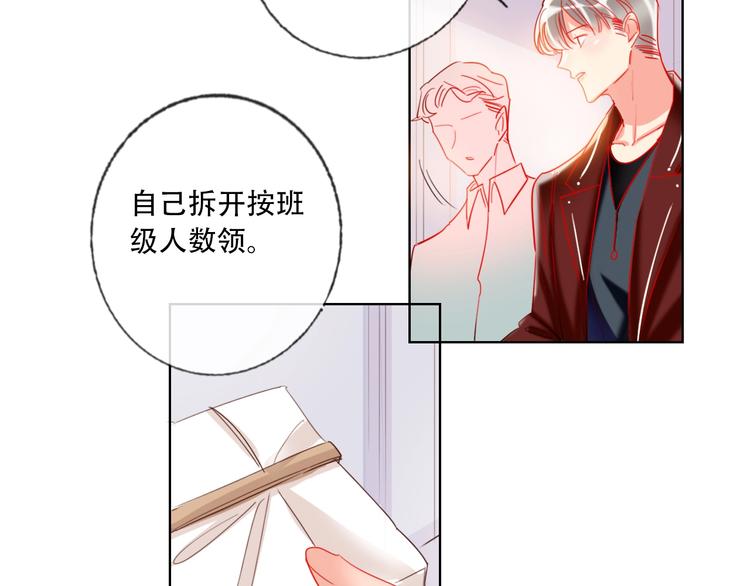 第37话 一举两得41