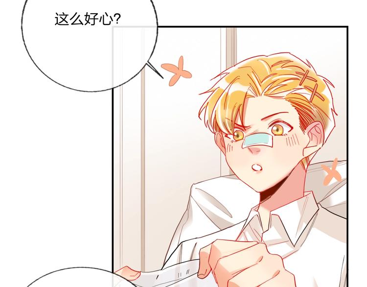 第21话 玩玩罢了32