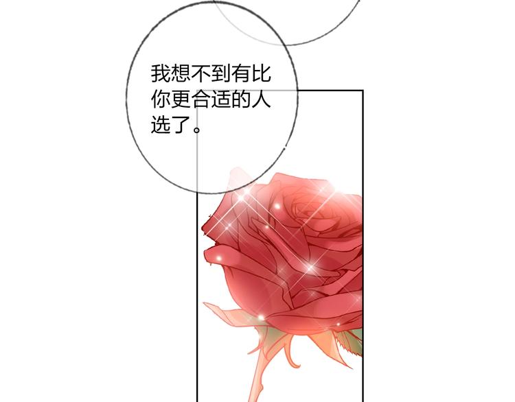 第38话 高调告白93