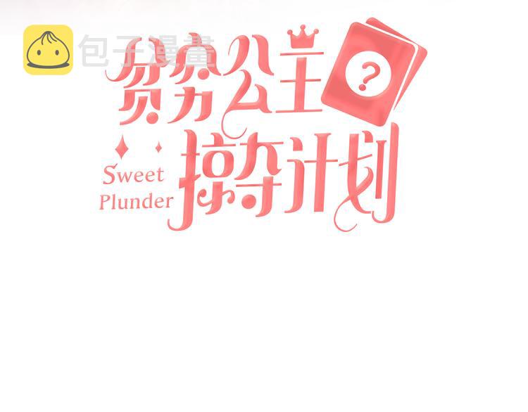 第61话  旭旭的眼泪2