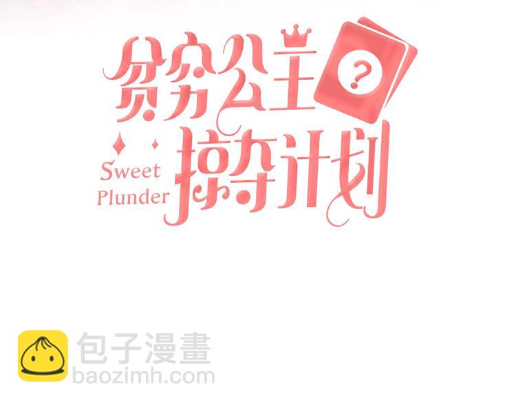 第29话 公主的选择2