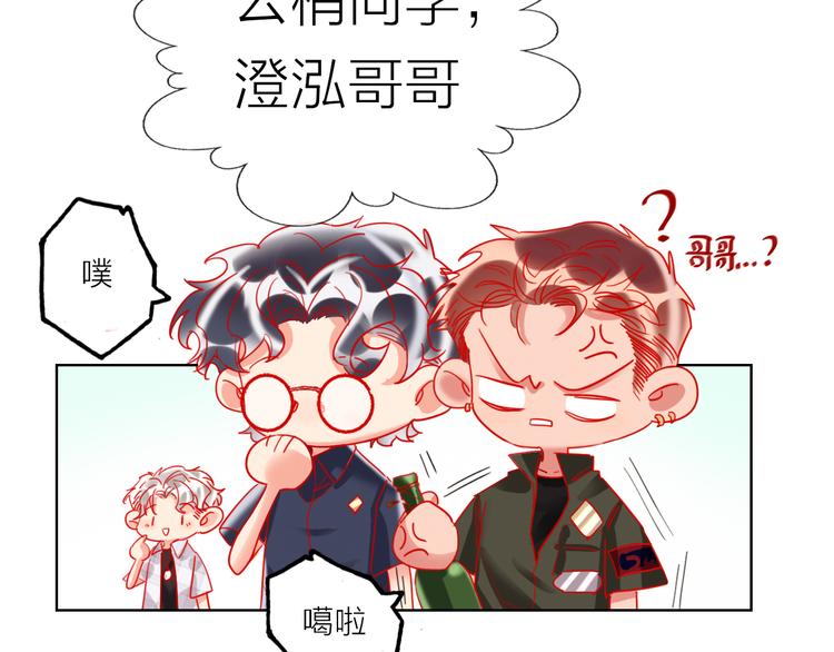 第46话 旭旭的告白！91