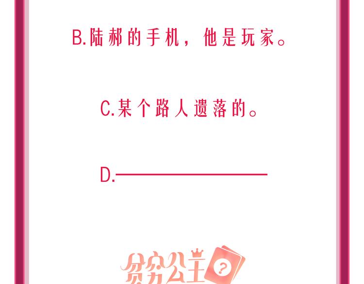 第58话  都是为你114