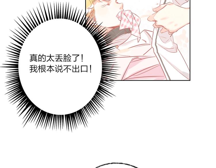 第35话 旭旭怒了49