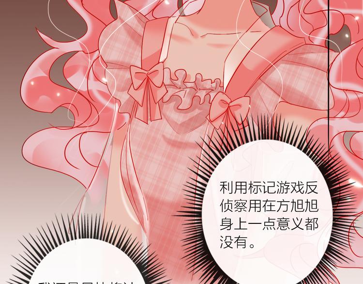 第46话 旭旭的告白！99