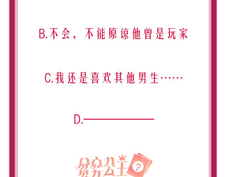 第47话 对旭旭的报复121