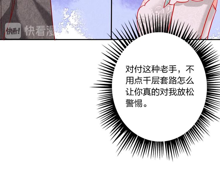 第33话 妥妥渣男套路45