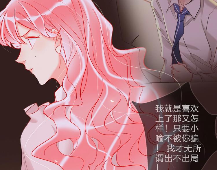 第29话 公主的选择40
