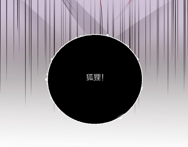 第66话  虚情假意92