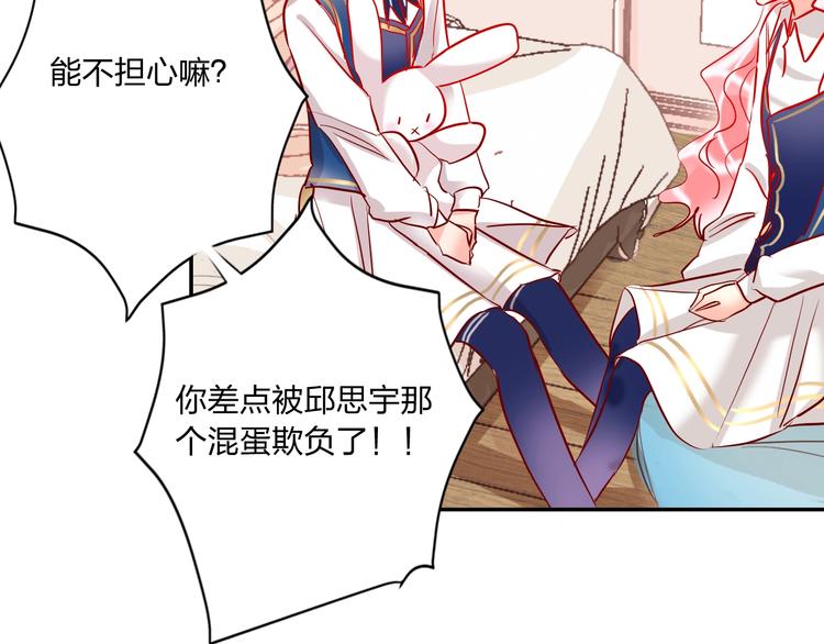 第41话 秘密暴露了85