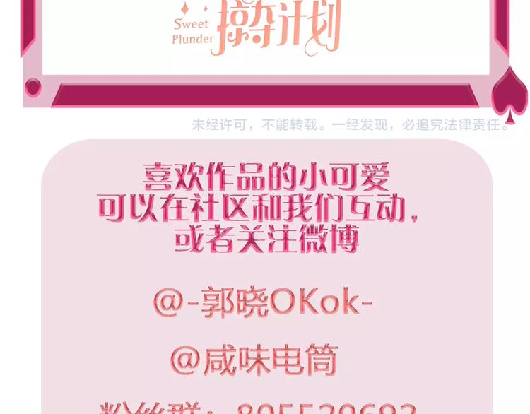 第11话 总裁晚餐104