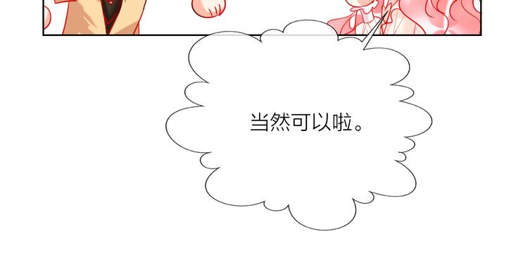 第46话 旭旭的告白！89