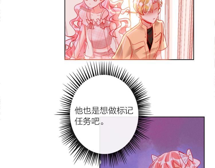 第46话 旭旭的告白！96