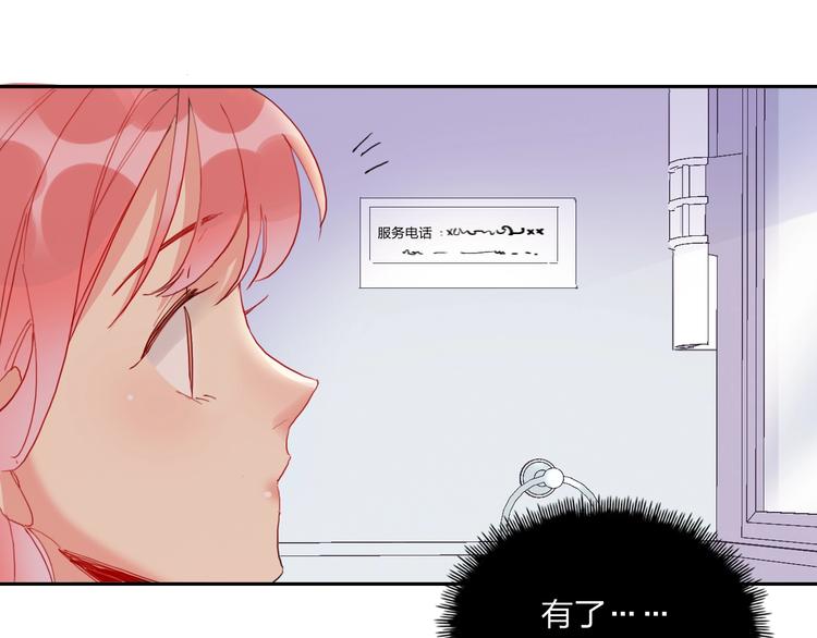 第16话 夜会渣男61