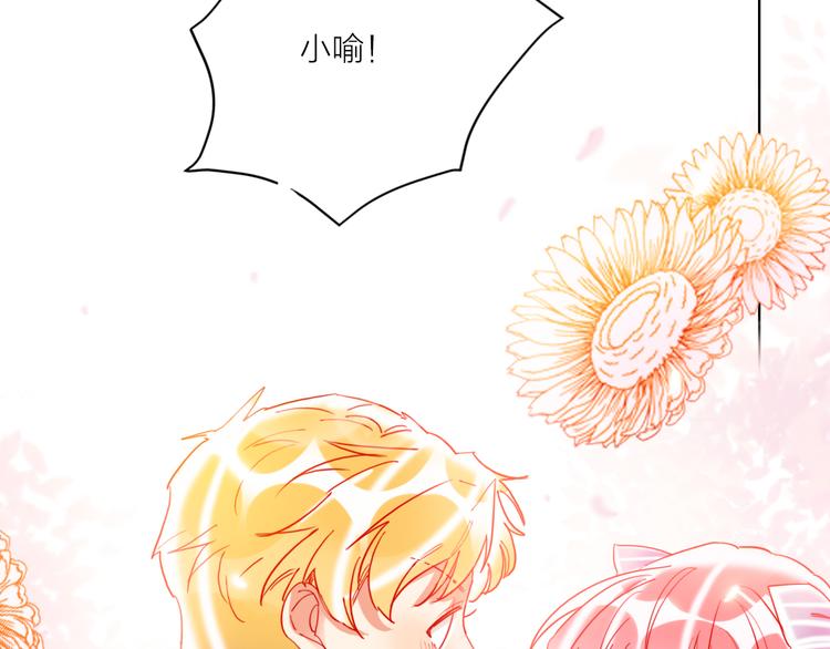 第46话 旭旭的告白！106