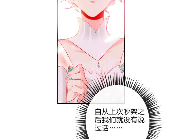 第29话 公主的选择67