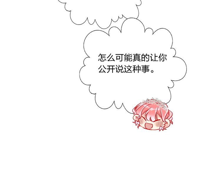 第33话 妥妥渣男套路34