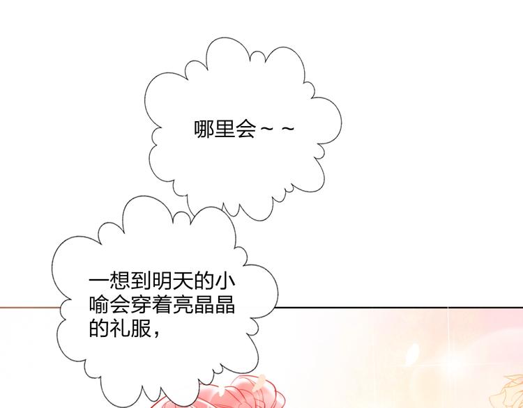 第29话 公主的选择19