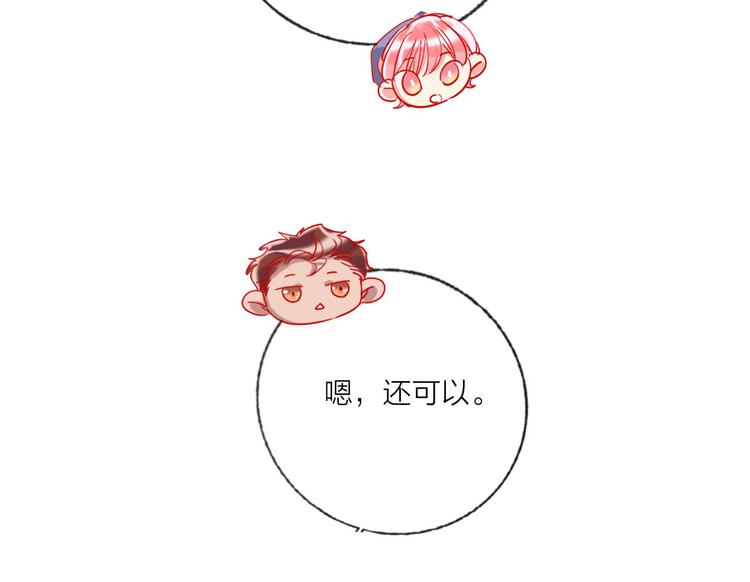 第57话  陆郝的心意88