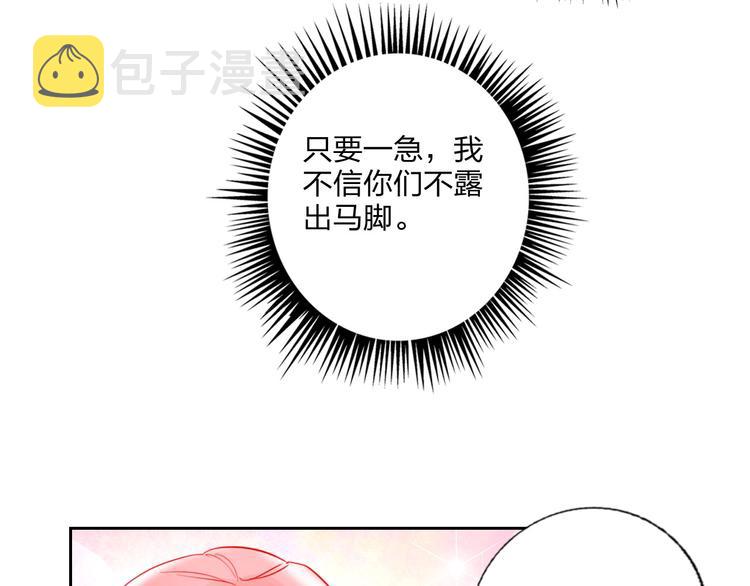 第24话 告白的条件71