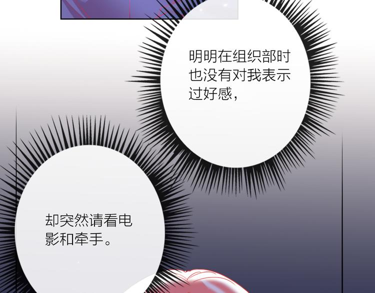 第49话  咬痕？63