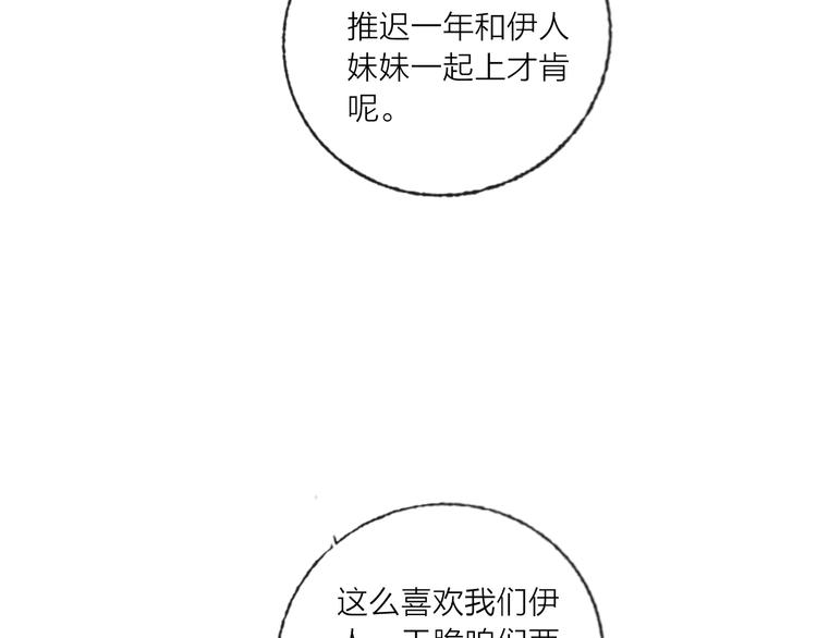 第59话  我讨厌你27