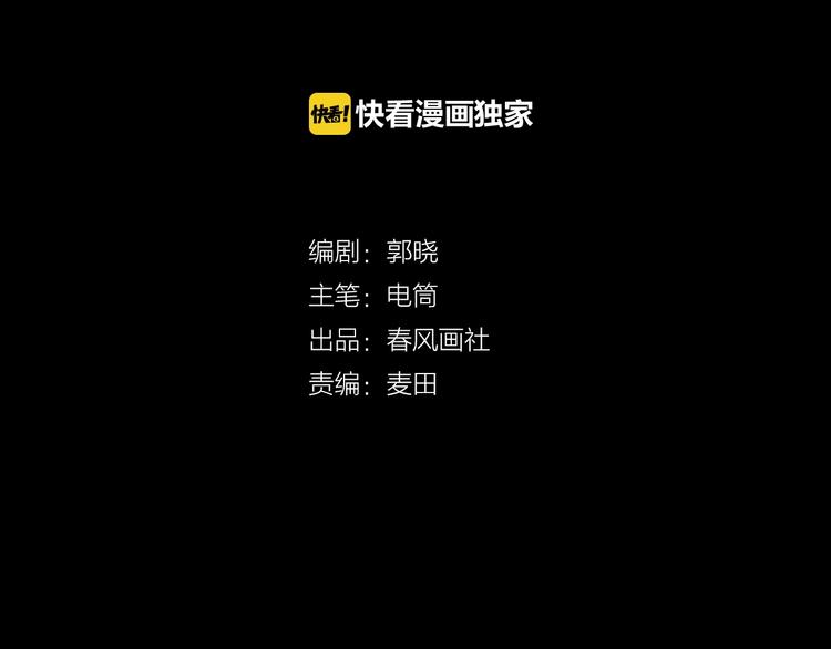 第4话 刺骨拥抱8