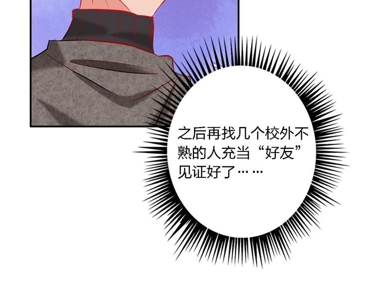 第33话 妥妥渣男套路27