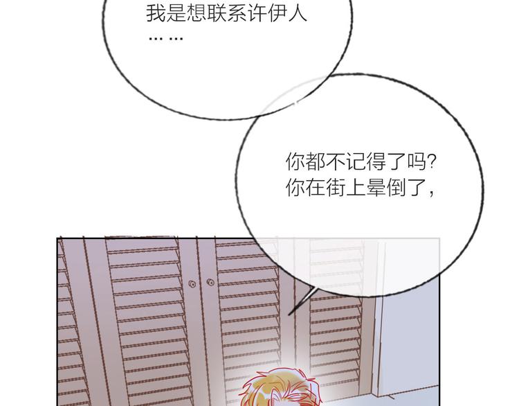 第61话  旭旭的眼泪69